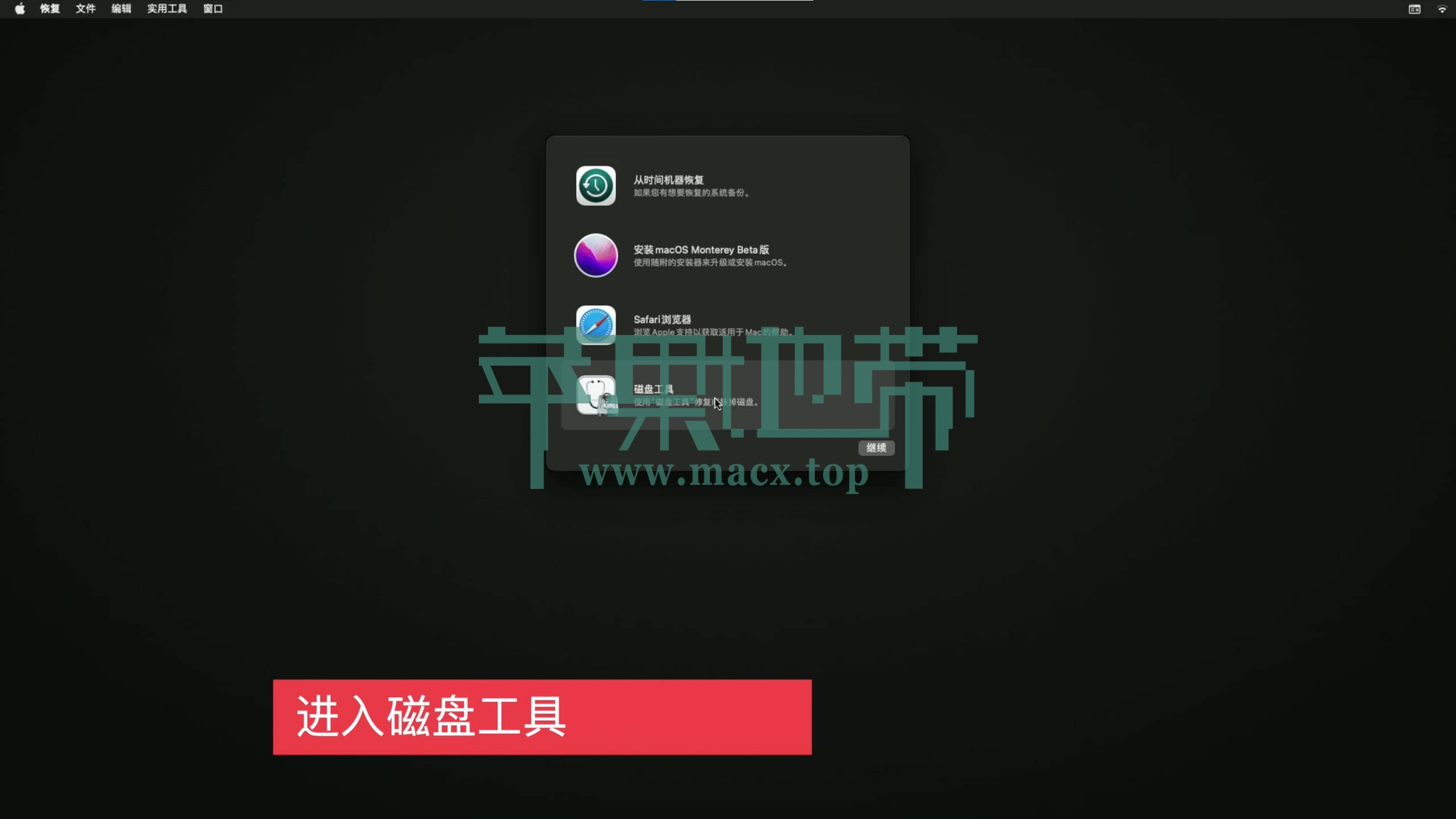 【黑苹果】macOS 12 Monterey 原版 OC 引导安装教程插图37